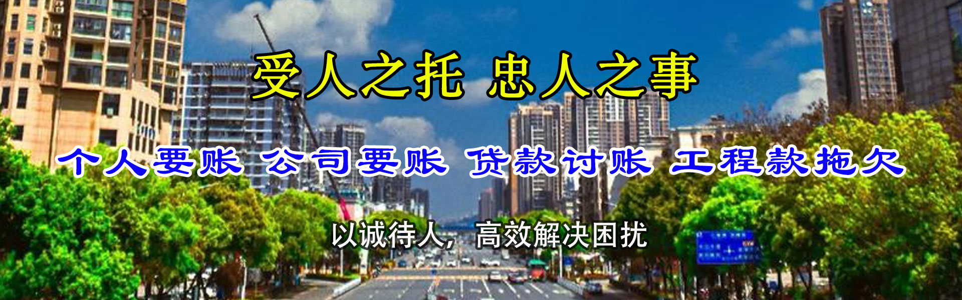 哈巴河收账公司